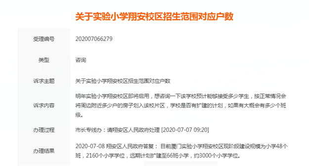 2020年岛外将建成3条绿道!五缘湾-湖边水库-东坪山步道计划启动建设!——九房网 2020年岛外将建成3条绿道!五缘湾-湖边水库-东坪山步道计划启动建设!——九房网
