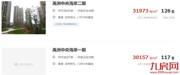 2010年-2020年,看完厦门10年房价变迁,感觉错过了几个亿!——九房网 2010年-2020年,看完厦门10年房价变迁,感觉错过了几个亿!——九房网