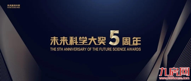吴亚军:与科学行,与有荣焉 | 未来科学大奖五周年专栏——九房网 吴亚军:与科学行,与有荣焉 | 未来科学大奖五周年专栏——九房网