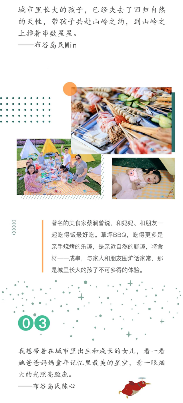 暑假的沸腾时光，惊喜正在星光帐篷里冒泡○。°——九房网