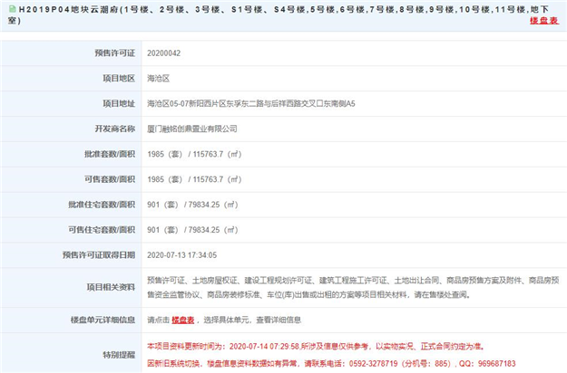 厦门房产,厦门房地产,厦门新房,九房网,厦门房产 厦门房产,厦门房地产,厦门新房,九房网,厦门房产