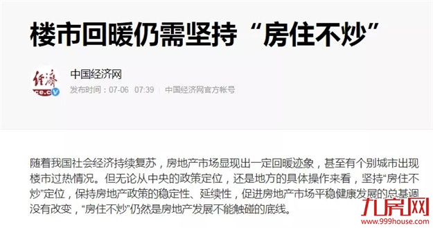 重磅!银保监会、住建部齐发声!新一波楼市调控来袭!福州将…——九房网 重磅!银保监会、住建部齐发声!新一波楼市调控来袭!福州将…——九房网