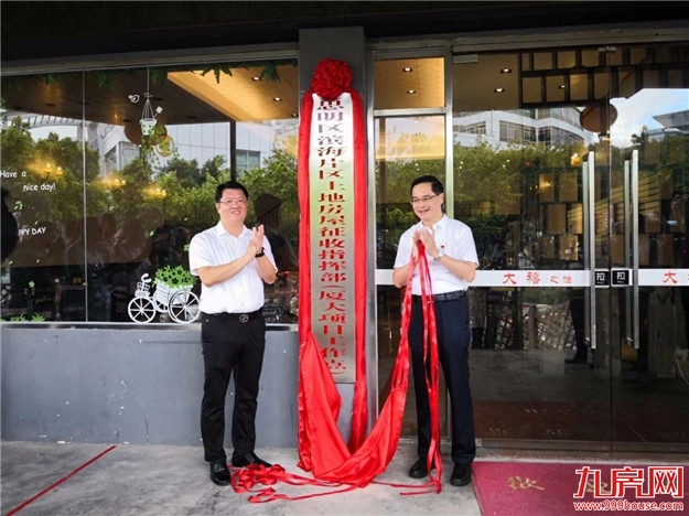 厦门房产,厦门房地产,厦门新房,九房网,厦门房产 厦门房产,厦门房地产,厦门新房,九房网,厦门房产