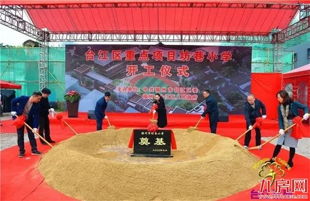 重磅利好!2020福州教育大爆发!新建中小幼儿园37所!这些区域要逆袭!——九房网 重磅利好!2020福州教育大爆发!新建中小幼儿园37所!这些区域要逆袭!——九房网