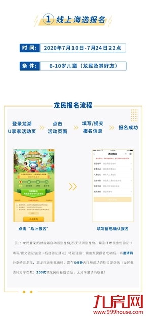 暑期强档上新!带娃来龙湖学武功,上少林,燃情一夏——九房网 暑期强档上新!带娃来龙湖学武功,上少林,燃情一夏——九房网