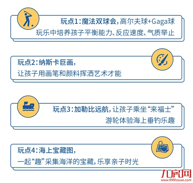 暑期强档上新!带娃来龙湖学武功,上少林,燃情一夏——九房网 暑期强档上新!带娃来龙湖学武功,上少林,燃情一夏——九房网