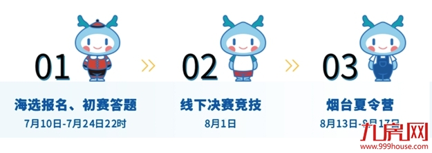 暑期强档上新!带娃来龙湖学武功,上少林,燃情一夏——九房网 暑期强档上新!带娃来龙湖学武功,上少林,燃情一夏——九房网