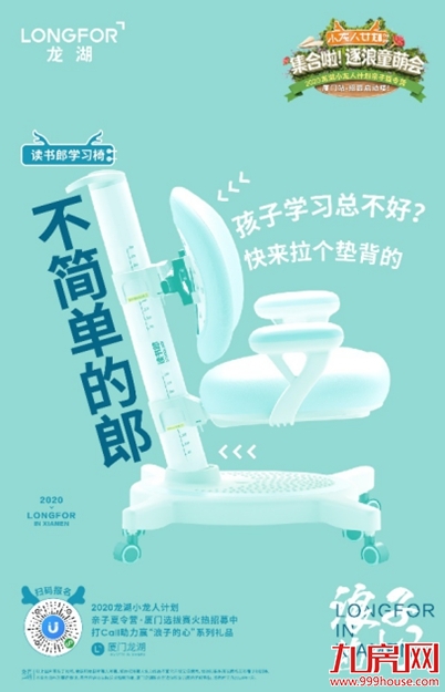 重磅福利 | 2020小龙人计划全国招募中!注意查收惊喜——九房网 重磅福利 | 2020小龙人计划全国招募中!注意查收惊喜——九房网