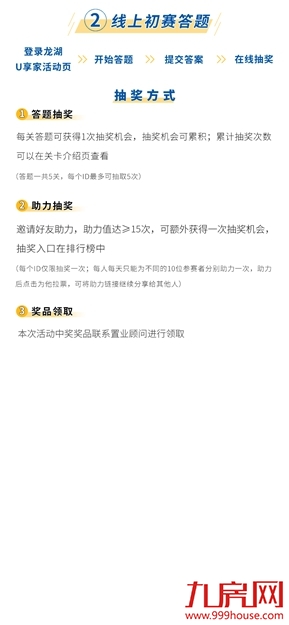 暑期强档上新!带娃来龙湖学武功,上少林,燃情一夏——九房网 暑期强档上新!带娃来龙湖学武功,上少林,燃情一夏——九房网