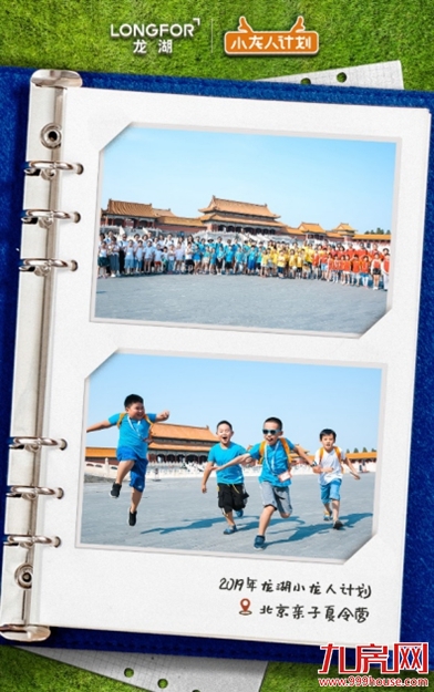 重磅福利 | 2020小龙人计划全国招募中!注意查收惊喜——九房网 重磅福利 | 2020小龙人计划全国招募中!注意查收惊喜——九房网