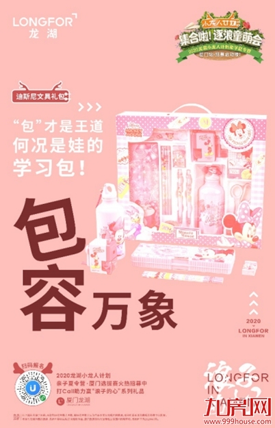 重磅福利 | 2020小龙人计划全国招募中!注意查收惊喜——九房网 重磅福利 | 2020小龙人计划全国招募中!注意查收惊喜——九房网