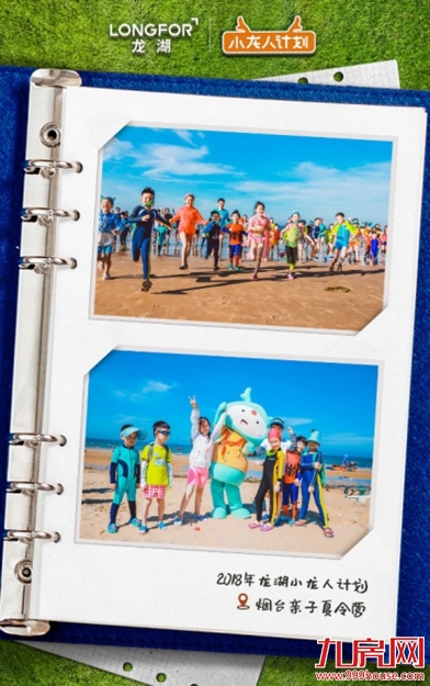 重磅福利 | 2020小龙人计划全国招募中!注意查收惊喜——九房网 重磅福利 | 2020小龙人计划全国招募中!注意查收惊喜——九房网