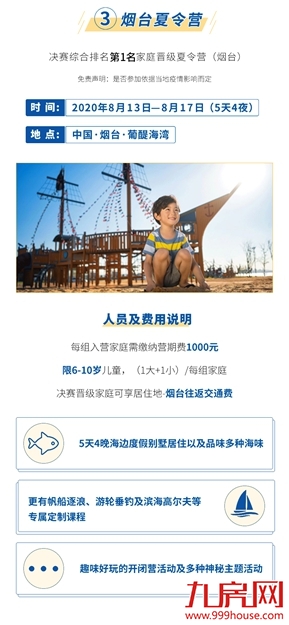 暑期强档上新!带娃来龙湖学武功,上少林,燃情一夏——九房网 暑期强档上新!带娃来龙湖学武功,上少林,燃情一夏——九房网