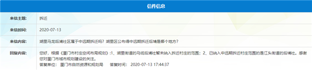 酸了!拆迁赔偿1.5亿!厦门新增61个村要拆!有你家吗?——九房网 酸了!拆迁赔偿1.5亿!厦门新增61个村要拆!有你家吗?——九房网