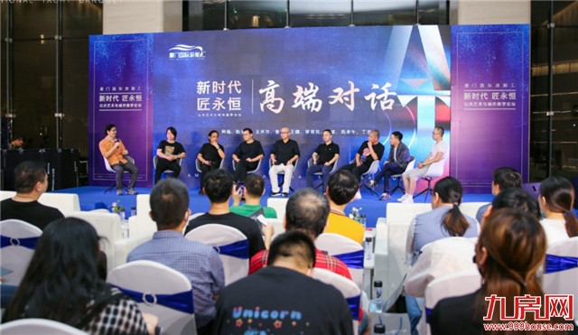 夏日之约,大咖齐聚厦门,共话城市美学新高度——九房网 夏日之约,大咖齐聚厦门,共话城市美学新高度——九房网