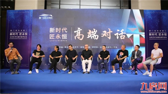 夏日之约,大咖齐聚厦门,共话城市美学新高度——九房网 夏日之约,大咖齐聚厦门,共话城市美学新高度——九房网