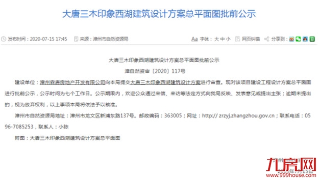 厦门房产,厦门房地产,厦门新房,九房网,厦门房产 厦门房产,厦门房地产,厦门新房,九房网,厦门房产