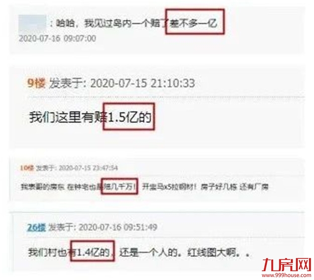酸了!拆迁赔偿1.5亿!厦门新增61个村要拆!有你家吗?——九房网 酸了!拆迁赔偿1.5亿!厦门新增61个村要拆!有你家吗?——九房网