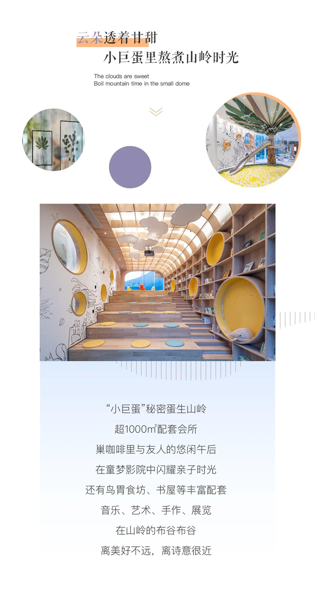 山岭の故事 | 阳光之上，恰好我们生活在布谷布谷——九房网