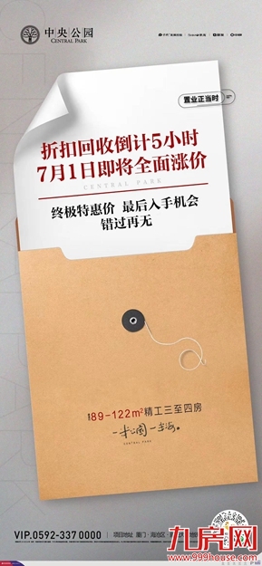 厦门房产,厦门房地产,厦门新房,九房网,厦门房产 厦门房产,厦门房地产,厦门新房,九房网,厦门房产