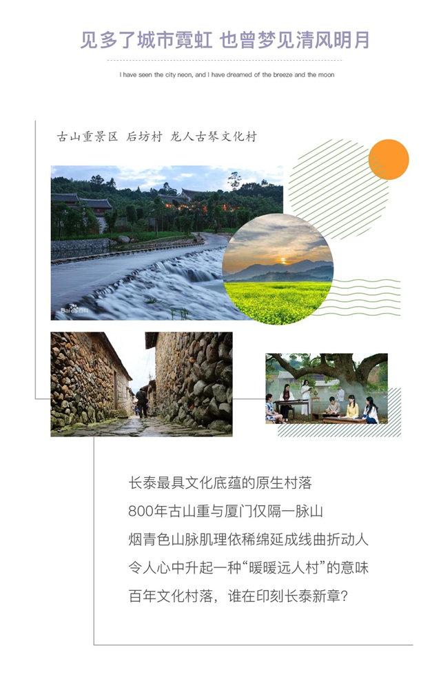 玩转长泰 | 有一种心动，是扎进山岭过夏天——九房网