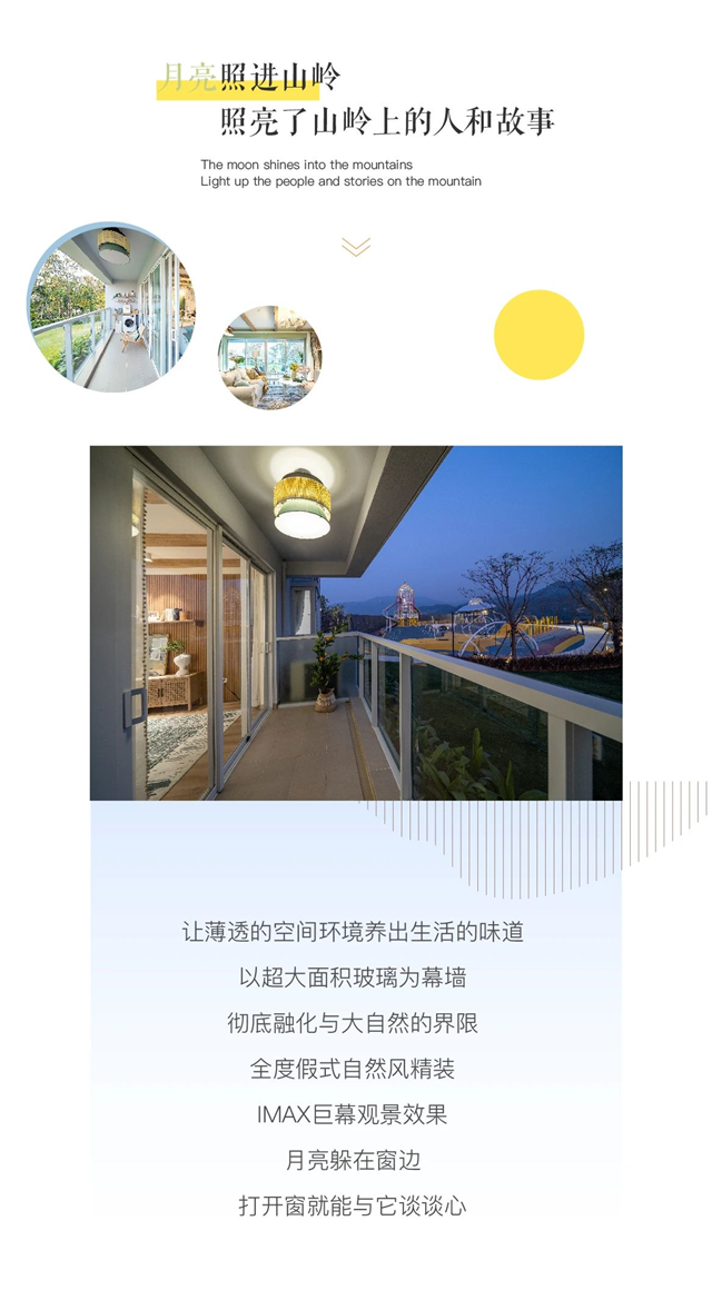 山岭の故事 | 阳光之上，恰好我们生活在布谷布谷——九房网