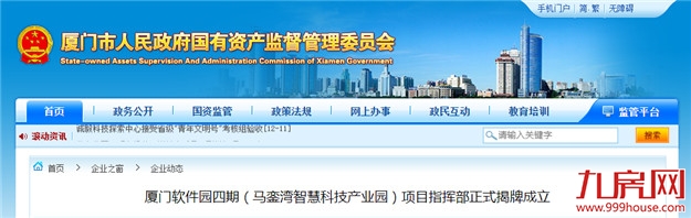 厦门房产,厦门房地产,厦门新房,九房网,厦门房产