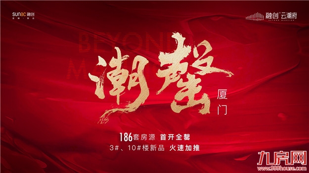 厦门房产,厦门房地产,厦门新房,九房网,厦门房产 厦门房产,厦门房地产,厦门新房,九房网,厦门房产