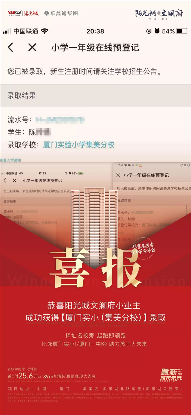 安家名校旁，远见家与孩子的美好未来！——九房网