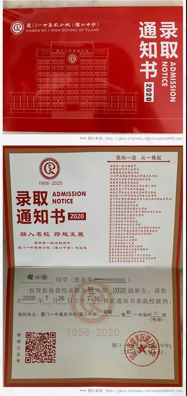 安家名校旁，远见家与孩子的美好未来！——九房网