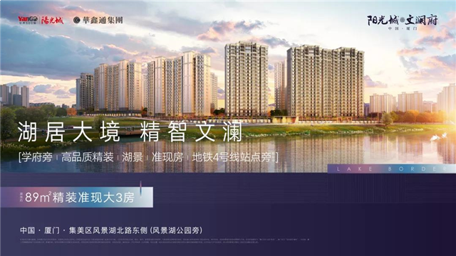 安家名校旁，远见家与孩子的美好未来！——九房网