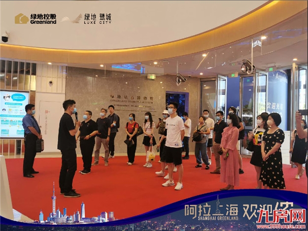 「悦鉴世界 美好同行」绿地鹭城品牌体验行圆满落幕——九房网 「悦鉴世界 美好同行」绿地鹭城品牌体验行圆满落幕——九房网