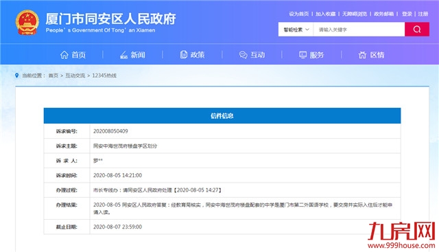 重磅！SM四期来啦！3个地块总投11.48亿！——九房网