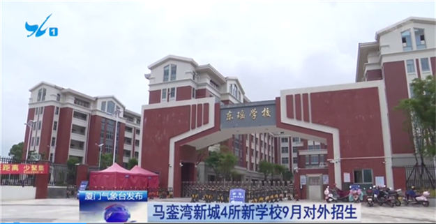 好消息！马銮湾新城4所新学校9月对外招生！可提供近9000个学位！——九房网