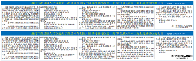 厦门房产,厦门房地产,厦门新房,九房网,厦门房产 厦门房产,厦门房地产,厦门新房,九房网,厦门房产