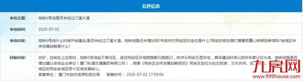 大规划,全面布局!2035年厦门要办这些大事,坐等身价暴涨!——九房网 大规划,全面布局!2035年厦门要办这些大事,坐等身价暴涨!——九房网