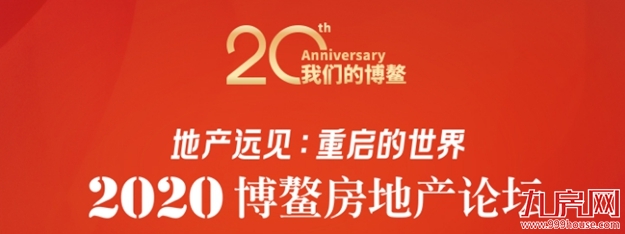 用实力发声!美睿厨房再次亮相第20届博鳌房地产论坛!——九房网 用实力发声!美睿厨房再次亮相第20届博鳌房地产论坛!——九房网