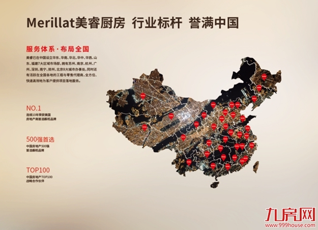 用实力发声!美睿厨房再次亮相第20届博鳌房地产论坛!——九房网 用实力发声!美睿厨房再次亮相第20届博鳌房地产论坛!——九房网