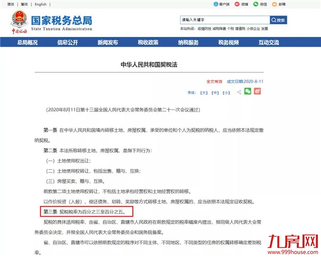 厦门房产,厦门房地产,厦门新房,九房网,厦门房产 厦门房产,厦门房地产,厦门新房,九房网,厦门房产