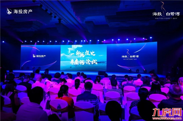 这场引领马銮湾新城人居潮流的发布会，透露出哪些好消息？——九房网