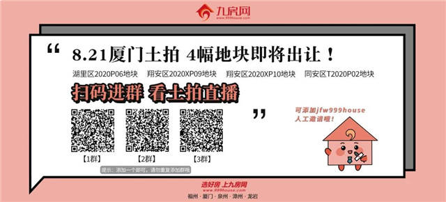 劲爆！13家房企争夺五缘湾地块！现场直播就看九房网！——九房网