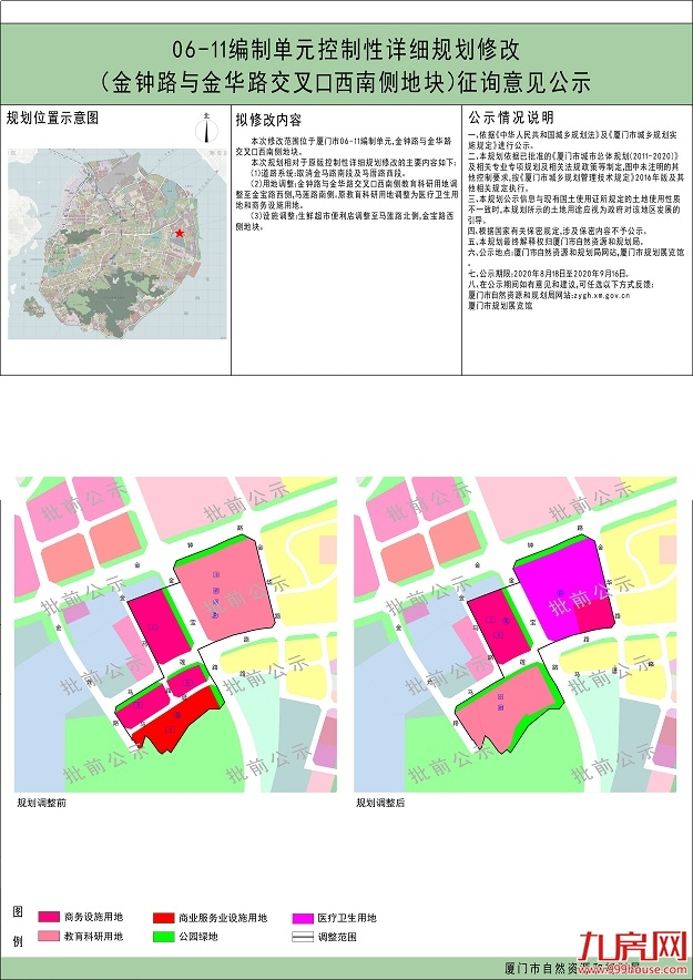 厦门房产,厦门房地产,厦门新房,九房网,厦门房产