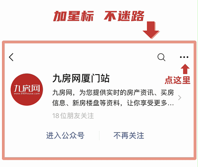 厦门房产,厦门房地产,厦门新房,九房网,厦门房产