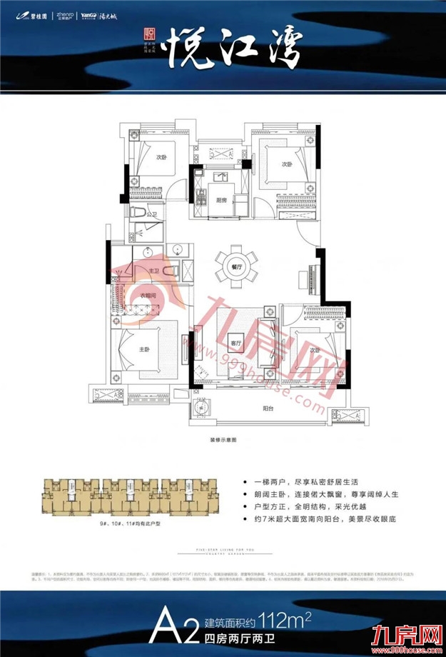 二成首付！最低8300元/㎡！刚需必看！福州均价万元以下的楼盘还有这些…——九房网