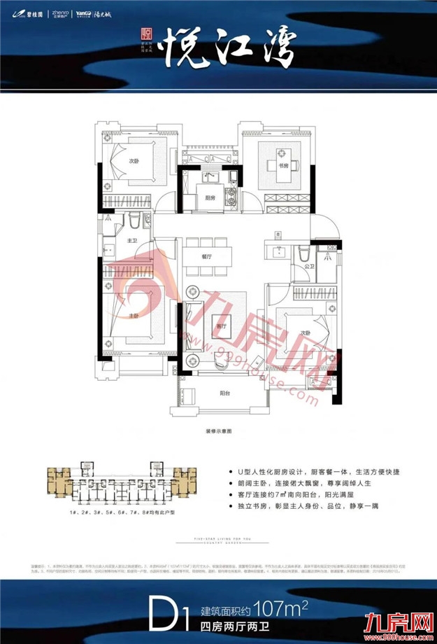 二成首付！最低8300元/㎡！刚需必看！福州均价万元以下的楼盘还有这些…——九房网