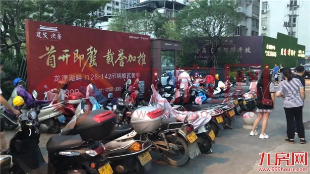 刚刚,建发泱著连夜抢开!现场盛况曝光!买房人意向强烈!——九房网 刚刚,建发泱著连夜抢开!现场盛况曝光!买房人意向强烈!——九房网