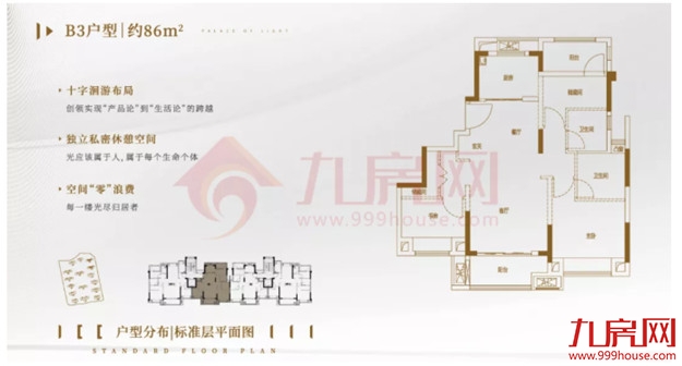 暴走实探!晋安3大纯新盘即将亮相!最快8月底入市,户型图曝光!——九房网 暴走实探!晋安3大纯新盘即将亮相!最快8月底入市,户型图曝光!——九房网