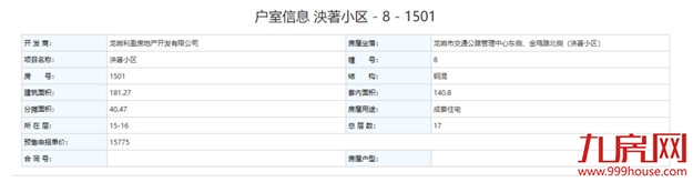 刚刚,建发泱著连夜抢开!现场盛况曝光!买房人意向强烈!——九房网 刚刚,建发泱著连夜抢开!现场盛况曝光!买房人意向强烈!——九房网
