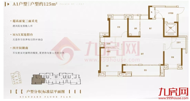 暴走实探!晋安3大纯新盘即将亮相!最快8月底入市,户型图曝光!——九房网 暴走实探!晋安3大纯新盘即将亮相!最快8月底入市,户型图曝光!——九房网