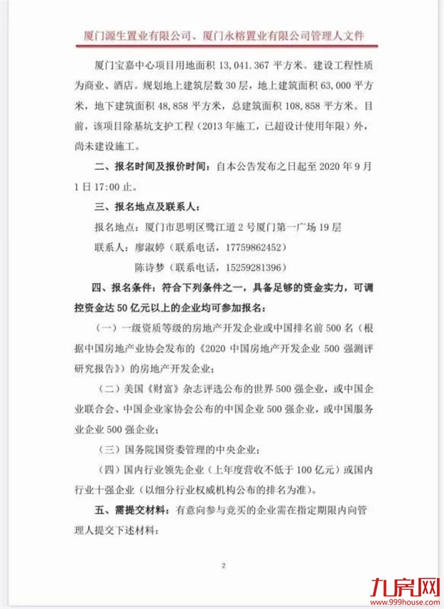 厦门房产,厦门房地产,厦门新房,九房网,厦门房产 厦门房产,厦门房地产,厦门新房,九房网,厦门房产
